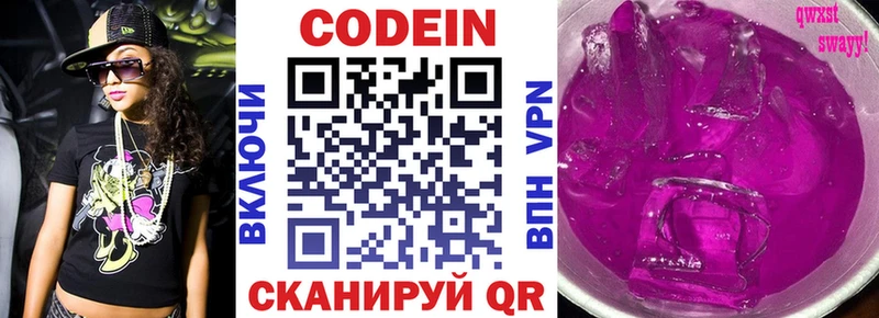 Codein Purple Drank Пестово