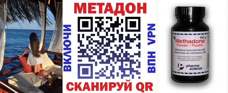 купить закладку  маркетплейс телеграм  Метадон мёд  Пестово  KRAKEN сайт 